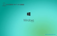 <b><font color='#333333'>Ա64λwin7ôv2025.06</font></b>