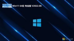 <b>电脑店win11 64位旗舰家用版v2022.12免激活</b>