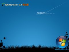 <b><font color='#CC0000'>ľ64λwin8.1Ƽv2025.05</font></b>