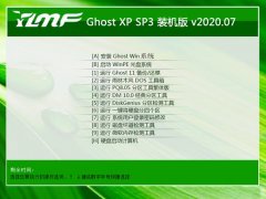 <b>ľGhost WinXP רװ 2020.07</b>