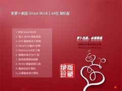 <b><font color='#333333'>ܲ԰⼤win8.1 64λȰv2022</font></b>
